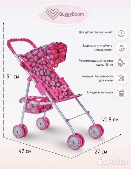 Коляска для кукол