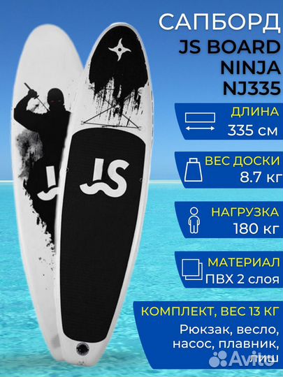 Аренда прокат сап борд sup board