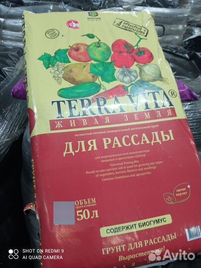 Плодородный грунт