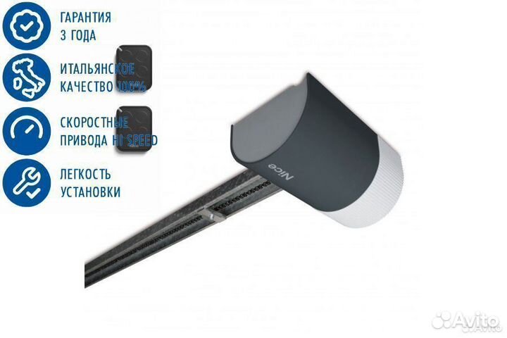 Автоматика для секционных ворот Nice shel75KCE