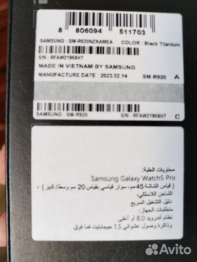 Samsung galaxy watch 5 pro 45mm