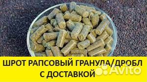 Шрот рапсовый нн