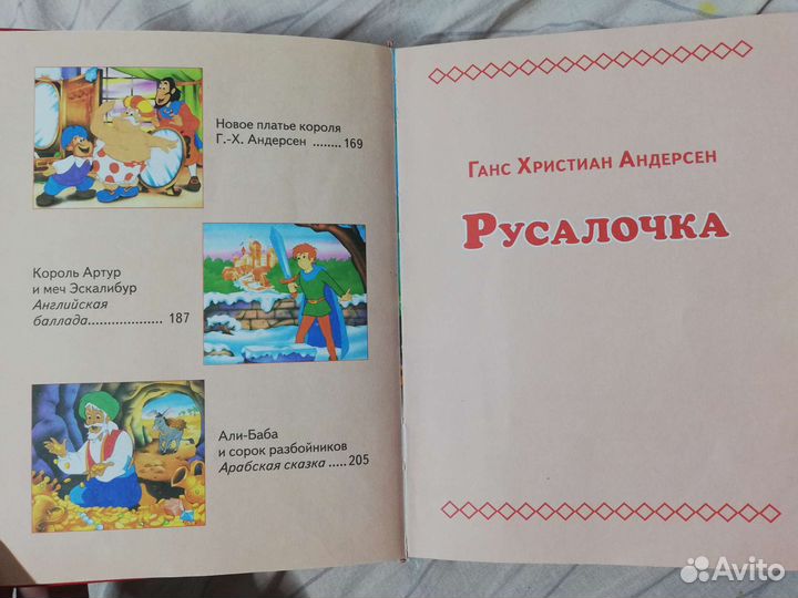 Сказки с иллюстрациями