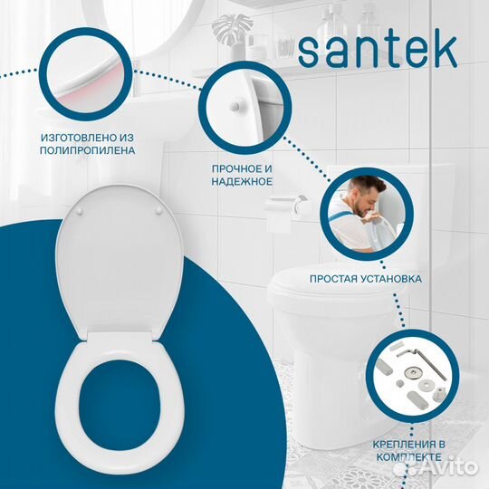 Унитаз-компакт Santek 