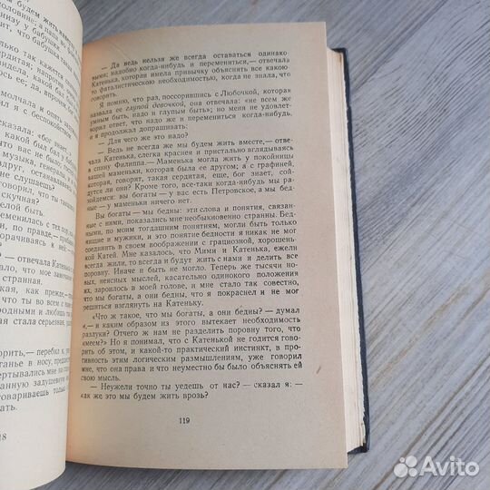 Детство. Отрочество. Юность. Толстой. 1953 г