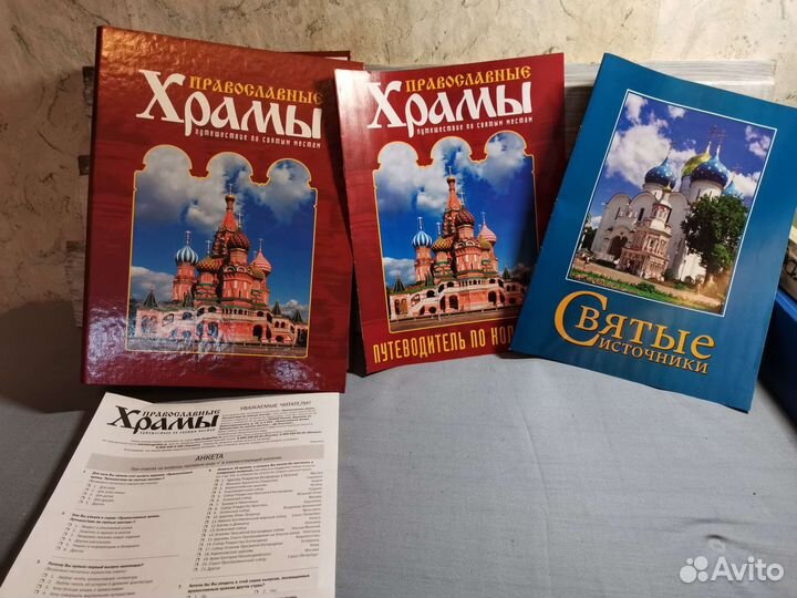 Журнал Православные Храмы