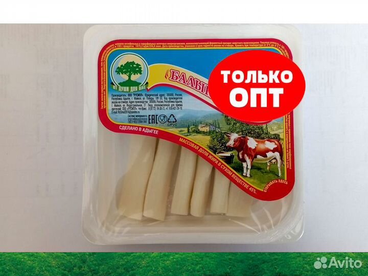 Сыр Балыковый