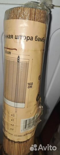 Рулонная штора бамбук 90х160