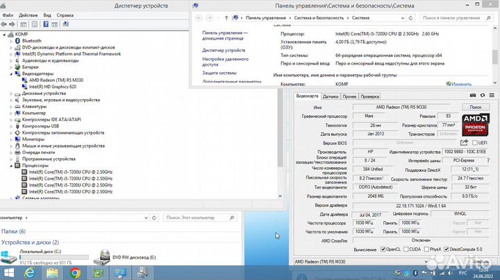 Ноутбук HP игровой\i5 7200U\1Tb\4Gb\2Gb video