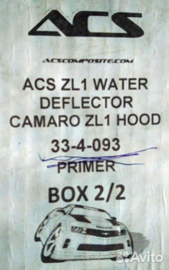 Воздуховод Chevrolet Camaro