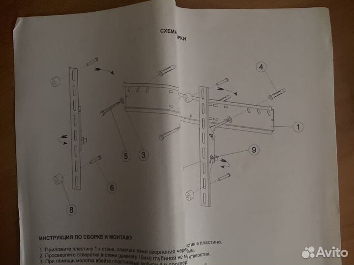 Кронштейн для телевизора