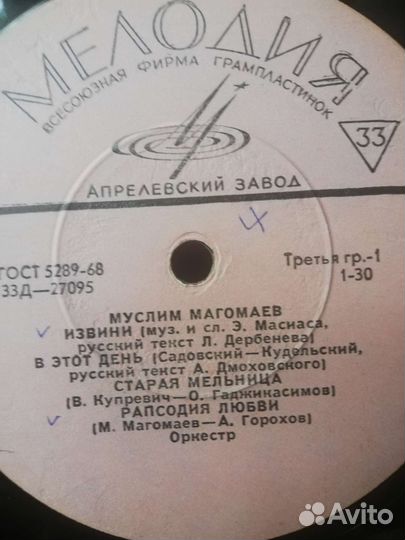 Виниловые пластинки