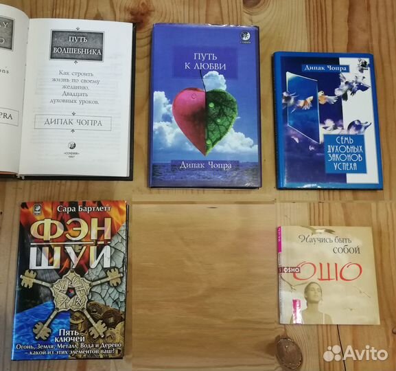 Книги Чопра, Зеланд, Рене, Могилевская