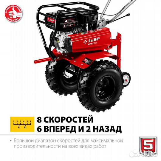 Мотоблок бензиновый усиленный зубр мту-450