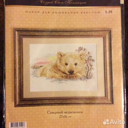 Набор для вышивания крестом 