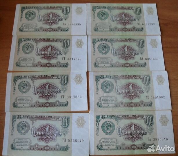 Банкноты 1 рубль 1961 и 1991 года