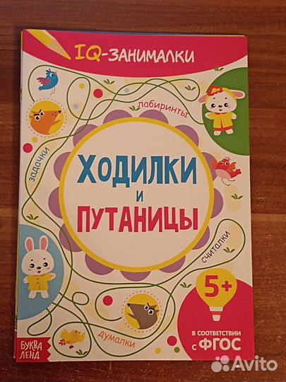 Обучающие книжки от 5 лет. Набор