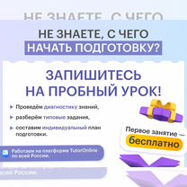 Репетитор по химии и биологии онлайн, Серов