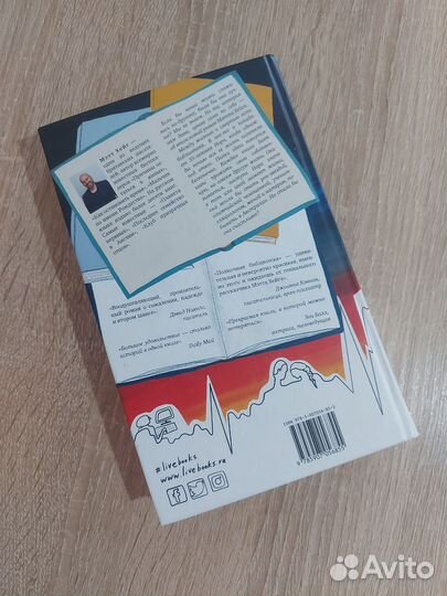 Книга Полночная библиотека Мэтт Хейг