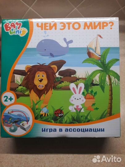 Детская игра