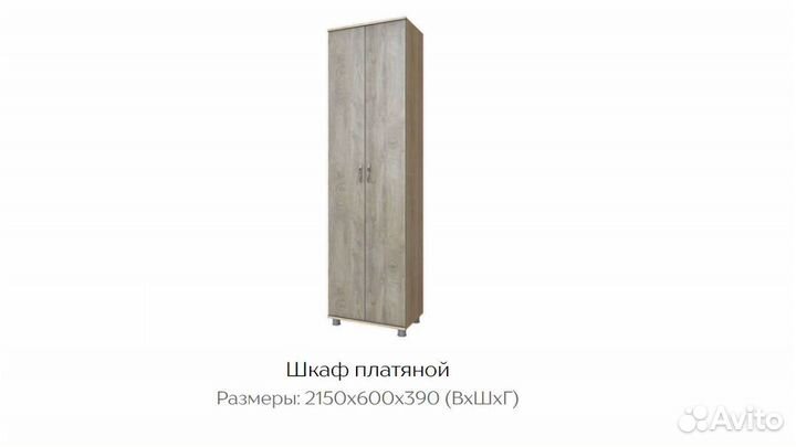 Шкаф Микс-Арт