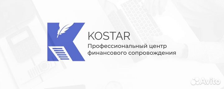 Бухгалтерские услуги / аудит / аутсорсинг