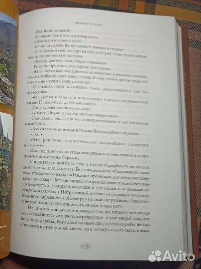 Книга о йоге. Путешествие домой Радханатха свами