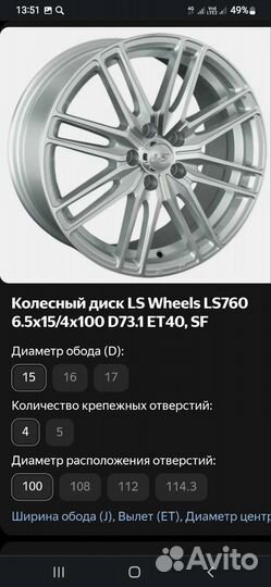Литые диски r15 4x100 бу