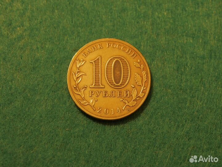 Города воинской славы - Тверь. Юбилейная монета