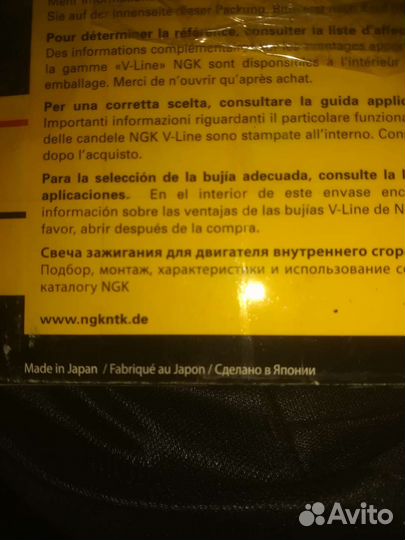 Свечи зажигания NGK v-line 18