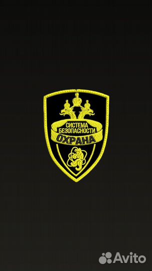 Охранник вахта с лицензией