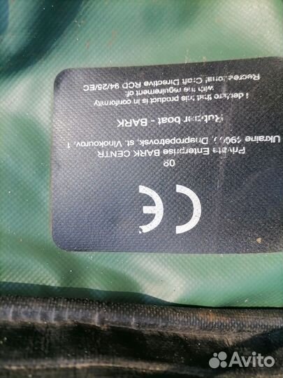 Лодка пвх bark,электродвигатель,аккумулятор,эхолот