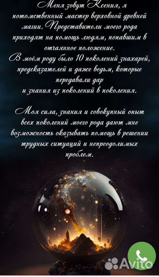 Привороты, обучения