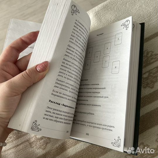 Карты Таро+книга(обучение.) +инфо. на а4 листах