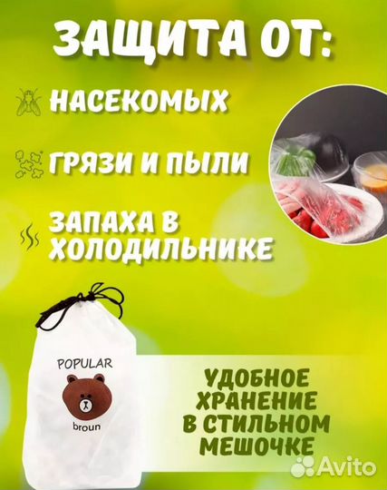 Чехол шапочка