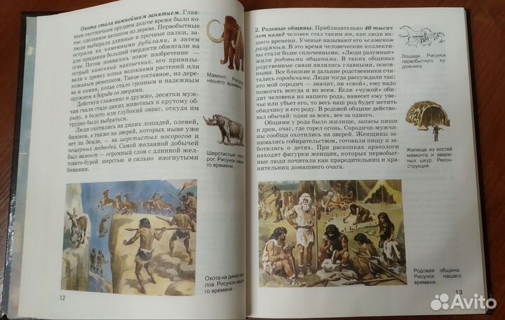 Учебник по истории 5 класс. Вигасин