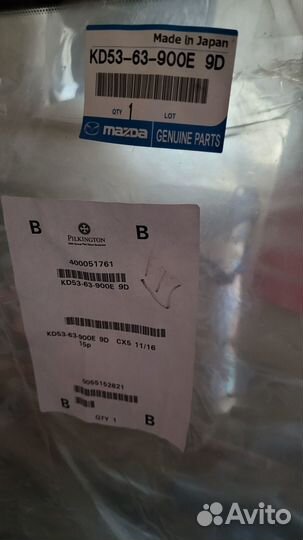 Продам лобовое стекло