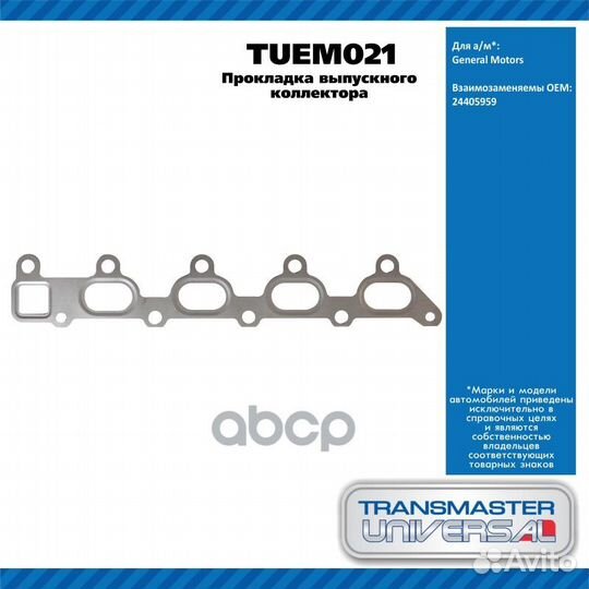 Прокладка выпускного коллектора ssangyong actyon