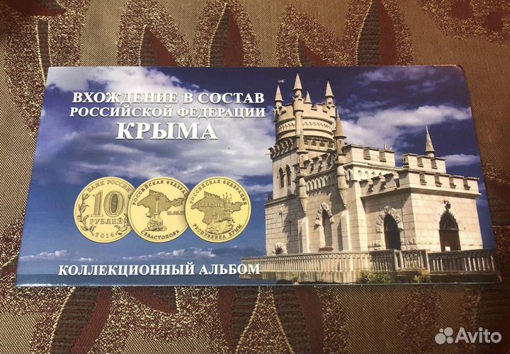 Альбом для юбилейных монет