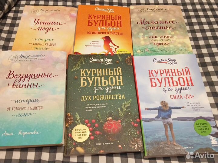 Куриный бульон книги