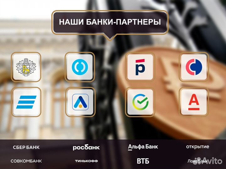 Помощь в получении кредита