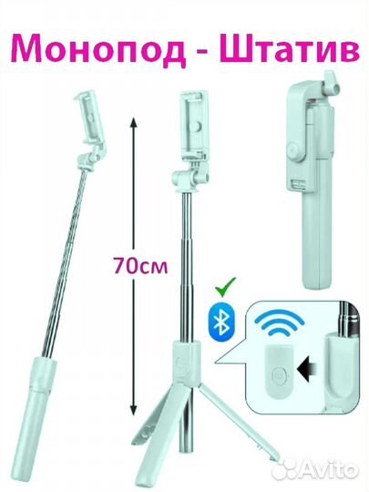 Штатив монопод Self stick R1