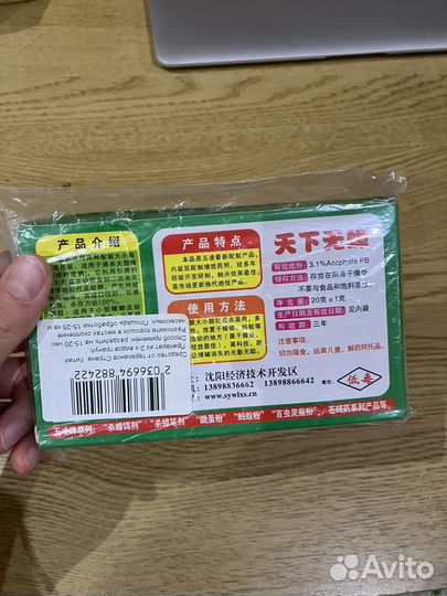 Средство от тараканов