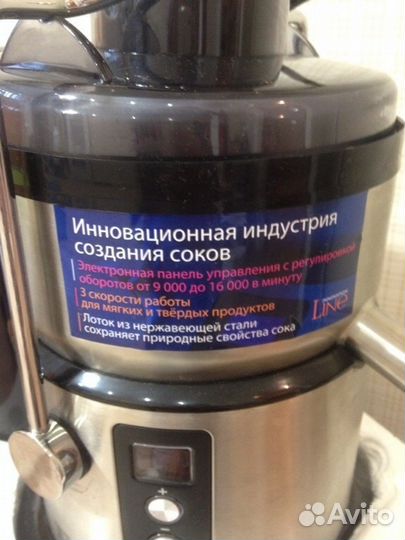 Продам соковыжималку