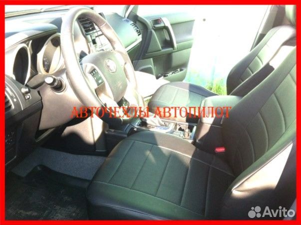 Чехлы Автопилот Toyota Prado 150 1 из экокожи