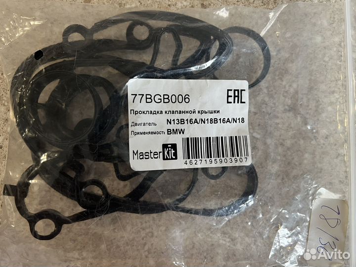 Прокладки клапанной крышки для двигателя