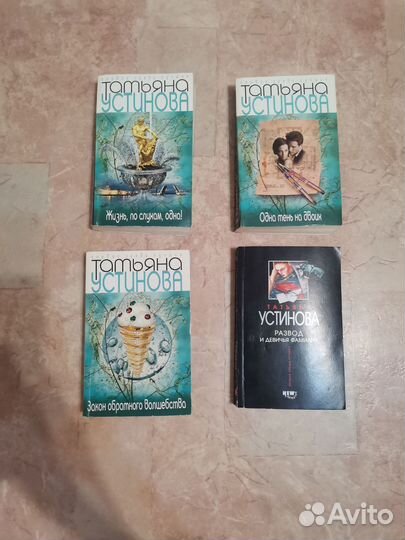 Книги Устинова