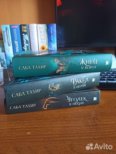 Книги Саба Тахир