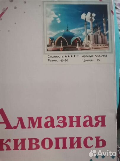 Алмазная мозаика