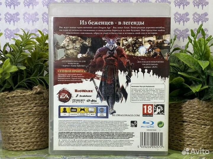 Dragon Age 2 PS3